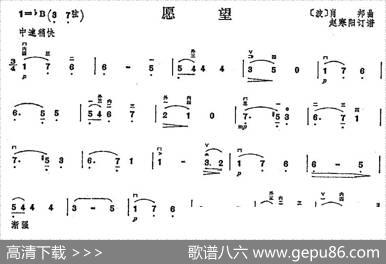 愿望