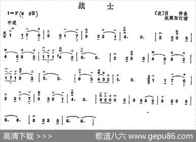 战士