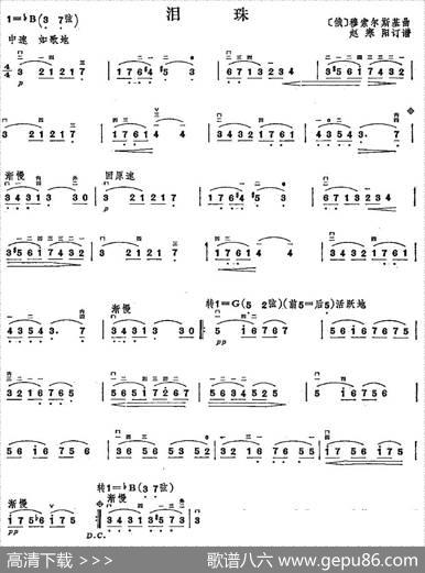 泪珠
