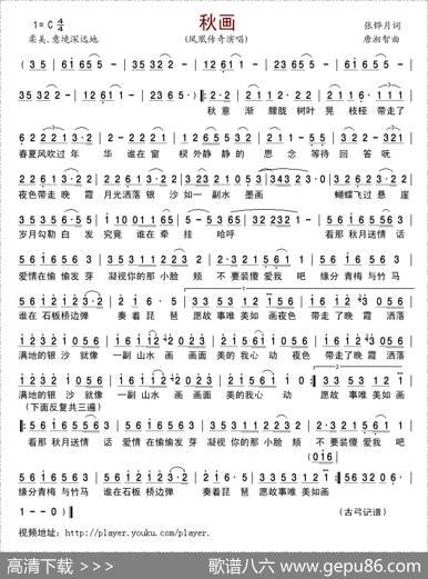 秋画 - 张铧月|唐湘智