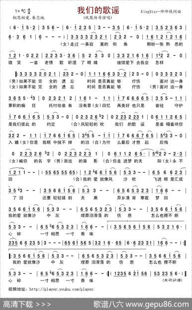 我们的歌谣（凤凰版）