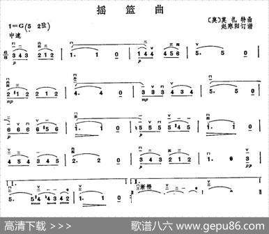 摇篮曲（莫扎特作曲版）