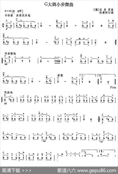 G大调小步舞曲|[德]贝多芬曲、赵寒阳订谱