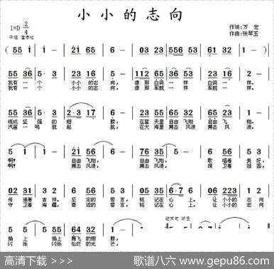 小小的志向 - 万宏|张琴玉