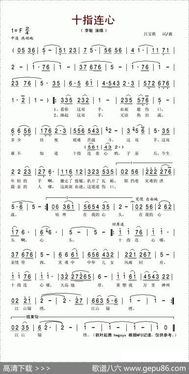 十指连心 - 吕宝秩|吕宝秩