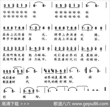 舞动晨风 - 葛逊|陈兆权