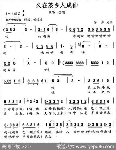 久在茶乡人成仙 - 泳岸|泳岸