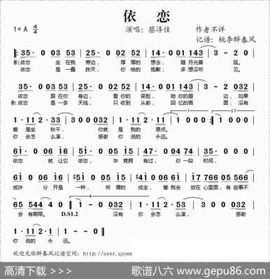 依恋
