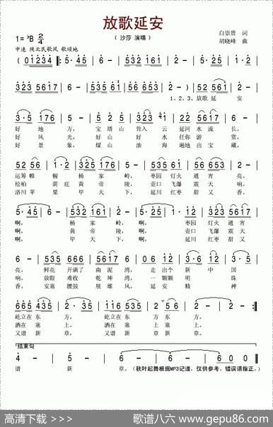 放歌延安 - 白崇贵|胡晓峰