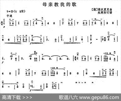 母亲教我的歌