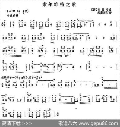索尔维格之歌|格里格