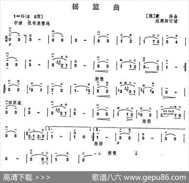 摇篮曲（豪泽作曲版）