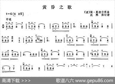 黄昏之歌