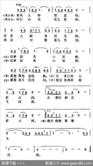 电影《北斗》插曲（4首） - 胡苏|黄准