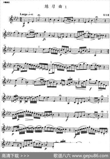 小号考级八级：练习曲（1）
