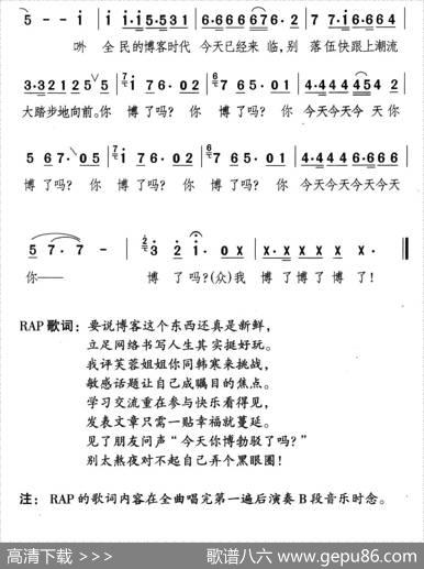 今天你博了吗——博客之歌 - 磊子|颂今