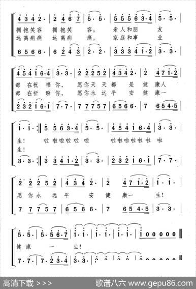 健康人生 - 颂今|颂今