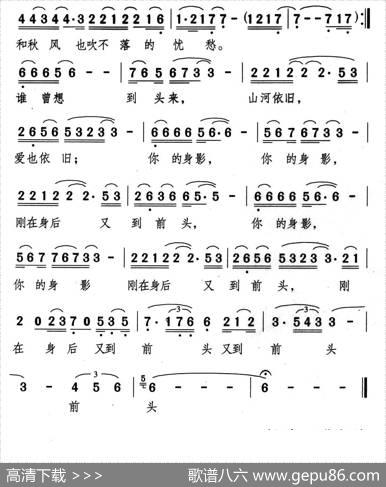 剪不断的情愫 - 汪国真|颂今