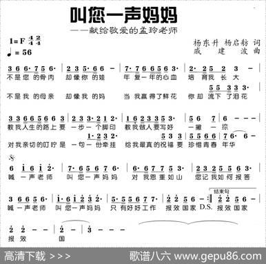 叫您一声妈妈