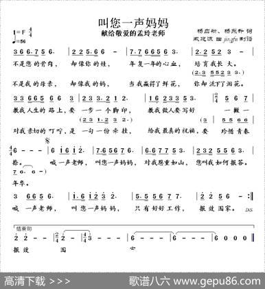 叫您一声妈妈