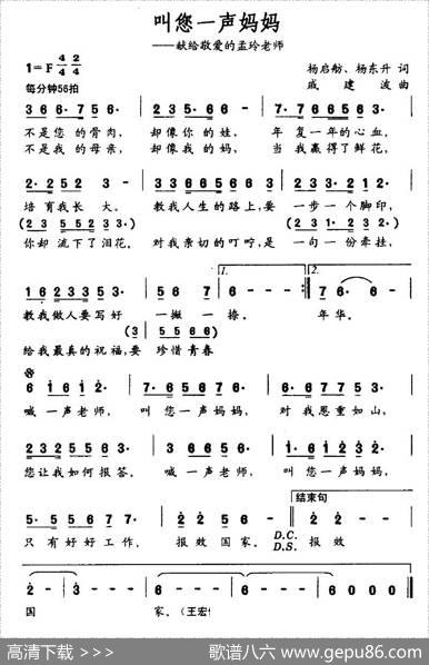 叫您一声妈妈