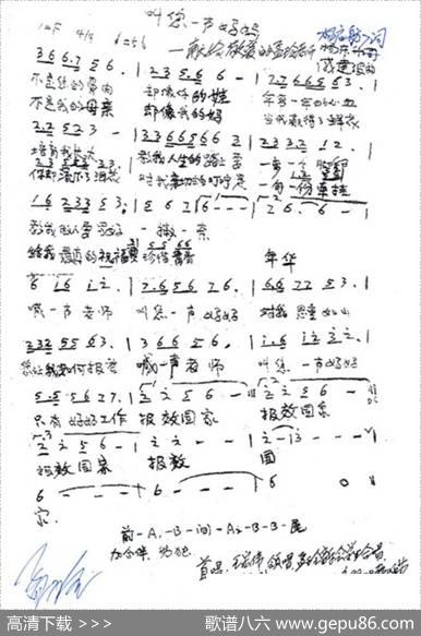 叫您一声妈妈