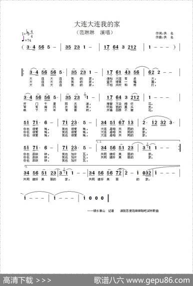 大连，大连，我的家
