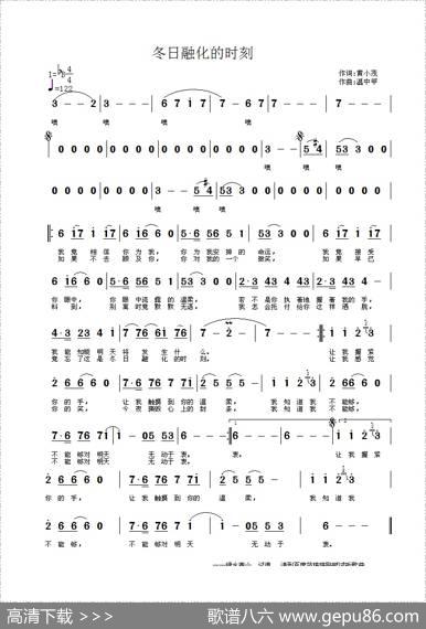 冬日融化的时刻 - 黄小茂|温中甲