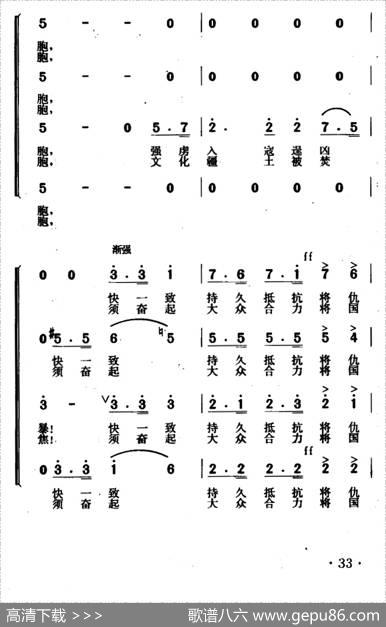 抗敌歌 - 韦瀚章黄自|黄自