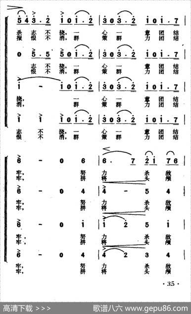 抗敌歌 - 韦瀚章黄自|黄自