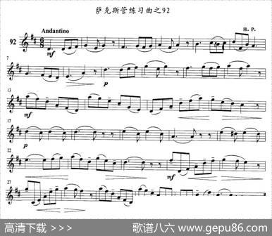 萨克斯管练习曲（91—95）