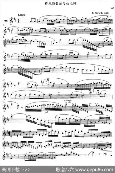 萨克斯管练习曲（96—100）