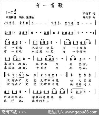 有一首歌（李晓军词施兆淮曲） - 李晓军|施兆淮