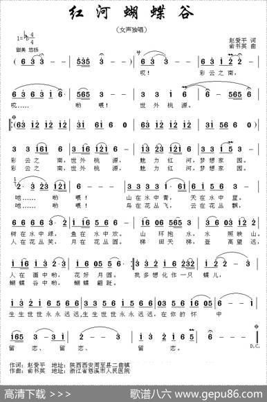 红河蝴蝶谷 - 赵爱平|俞书英