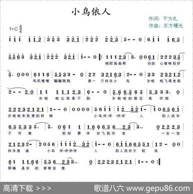 小鸟依人