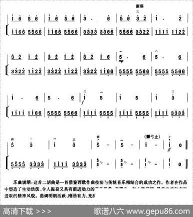 光明行（扬琴伴奏谱）