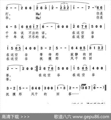 空谷 - 陈小奇|颂今