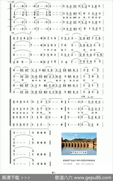 美丽的葫芦岛（混声合唱） - 汪本忠|田凤翥