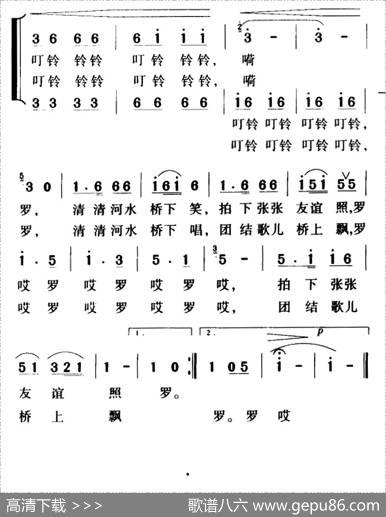 叮铃铃 - 冯千|梁生安