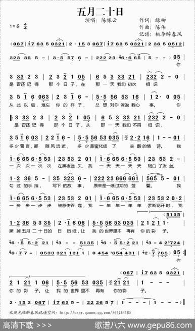 五月二十日 - 绿柳|陈伟