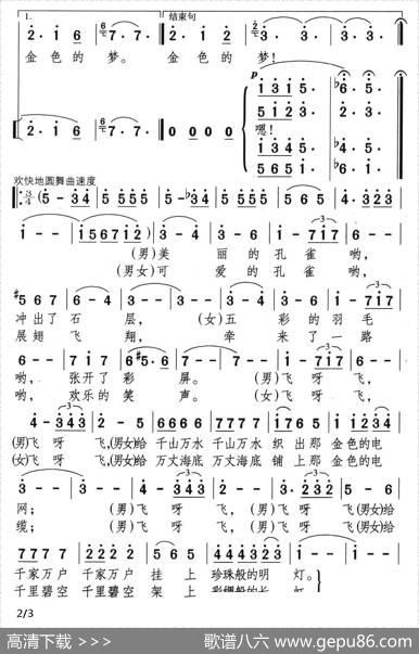 金色的梦（李幼容词颂今曲） - 李幼容|颂今