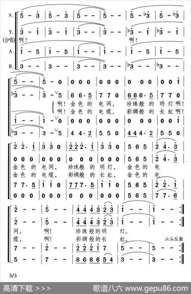 金色的梦（李幼容词颂今曲） - 李幼容|颂今