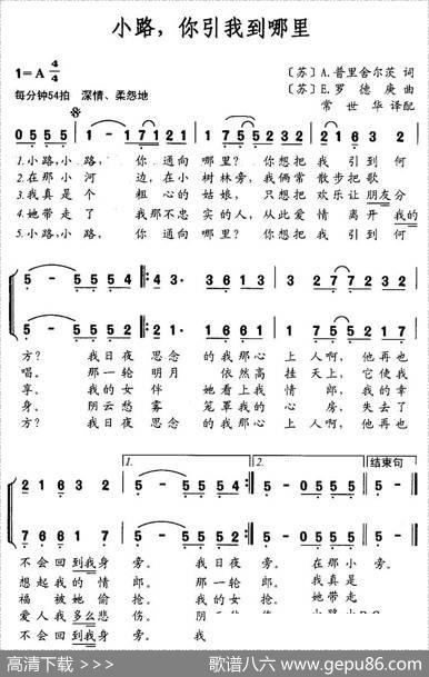小路，你引我到哪里（前苏联）
