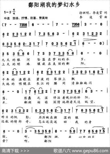 鄱阳湖我的梦想水乡