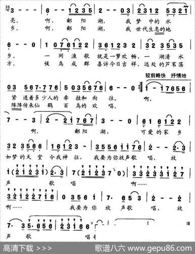 鄱阳湖我的梦想水乡