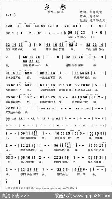 乡愁（翰音凌飞词杨清宇曲）