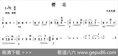 樱花