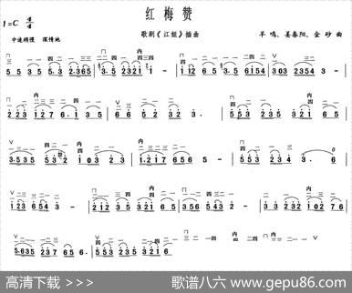 红梅赞|羊鸣等
