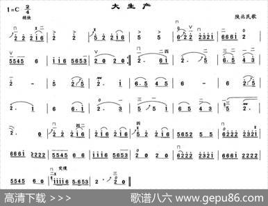 大生产