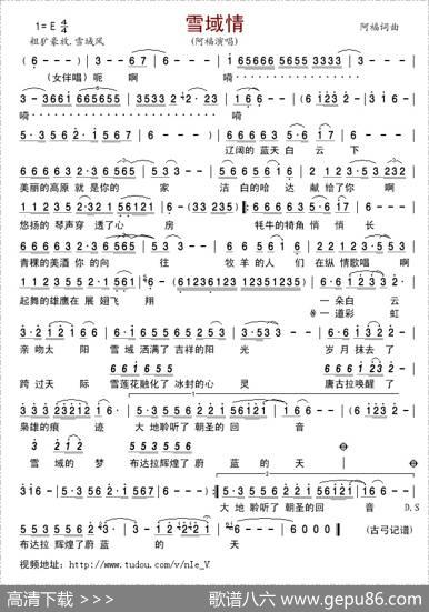 雪域情（阿福词阿福曲） - 阿福|阿福